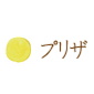 トップバナー