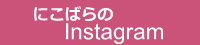 サイドナビ