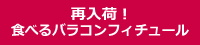 本日のおすすめ