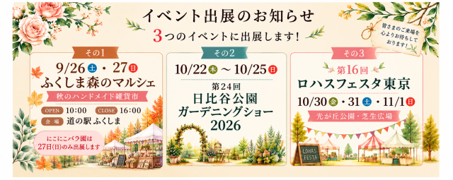 イベント