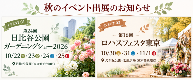 イベント