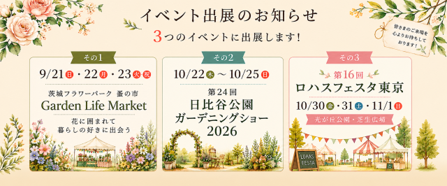 イベント