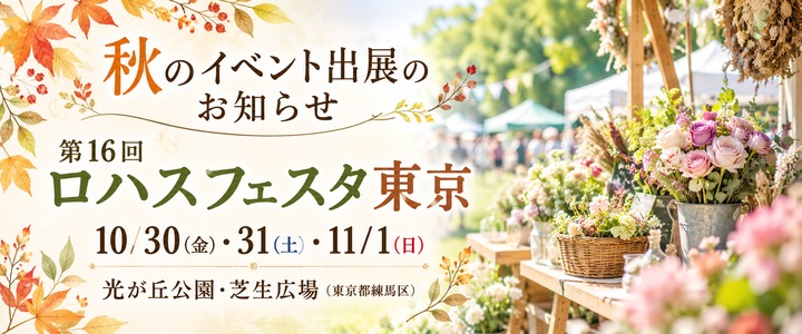 イベント